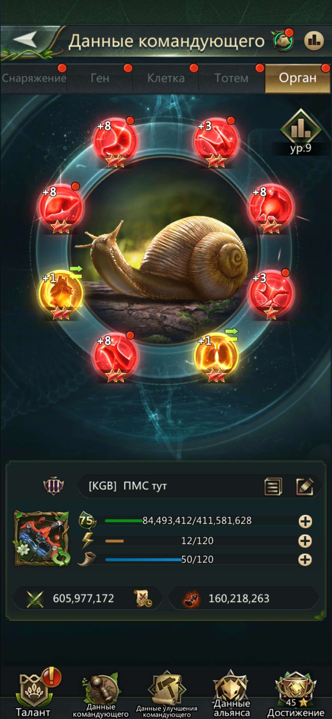 продажа аккаунта к игре Ant Legion